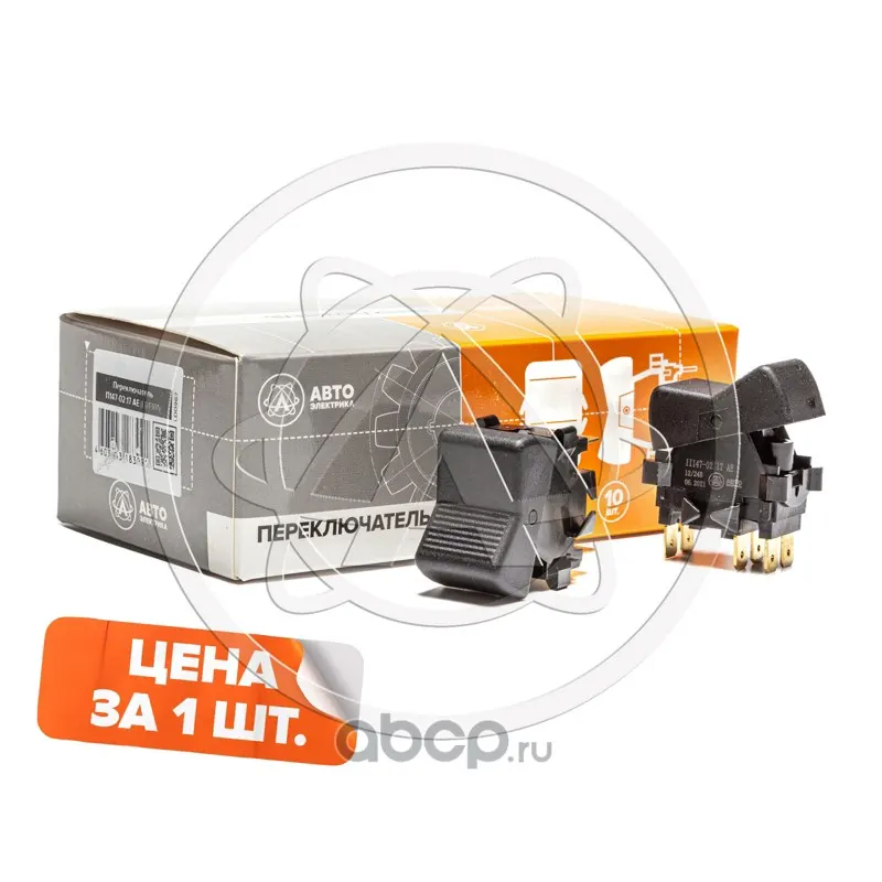 Переключатель клавиша ГАЗ, ЗИЛ, МАЗ, 12/24 В (без символа)