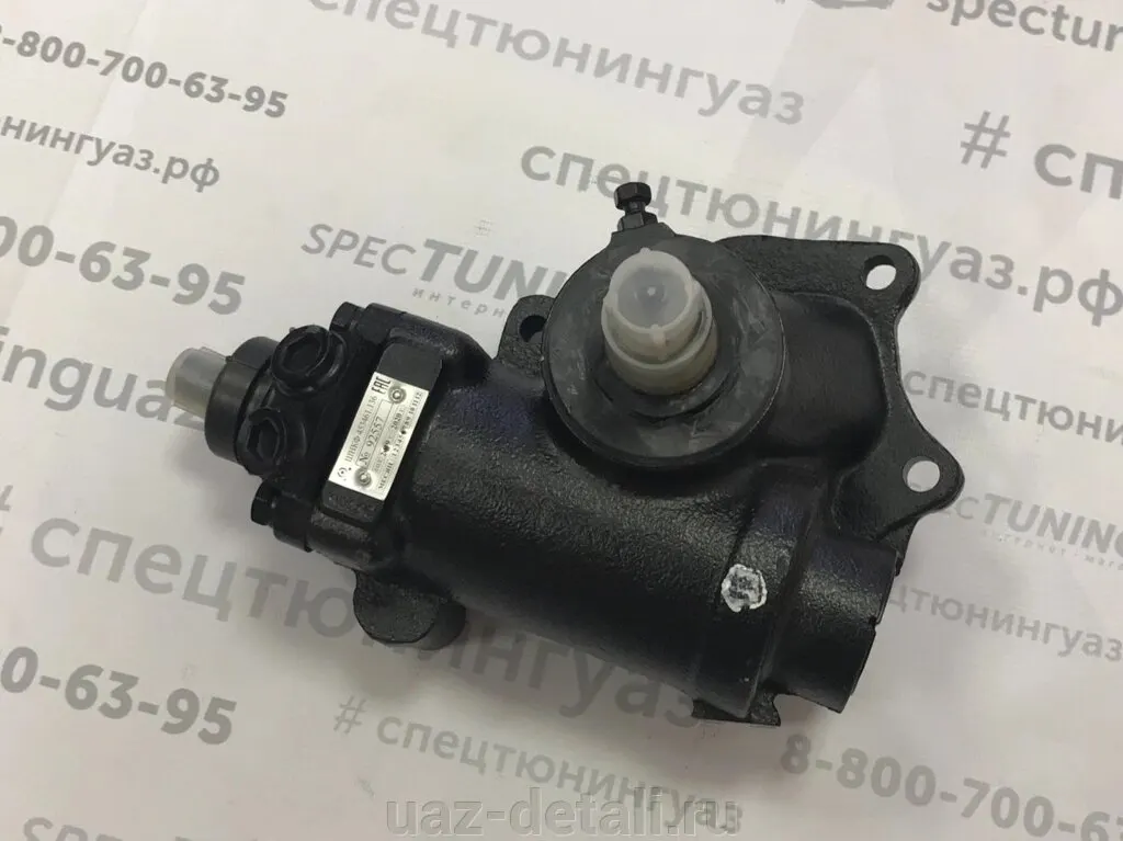 Механизм рулевого управления УАЗ 3303, 3741 с ГУР (шлицевой вал); Борисов