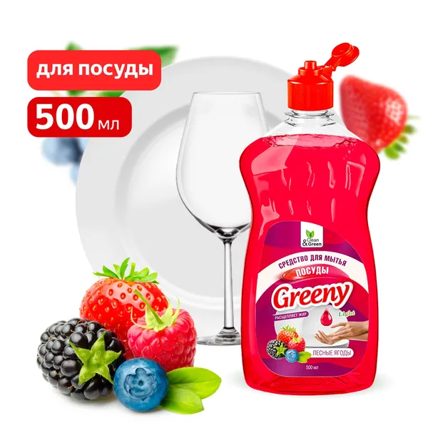 Средство для мытья посуды "Greeny" Light 500 мл. Лесные ягоды Clean&Green CG8155