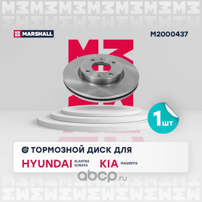 Диск тормозной передний Hyundai Elantra III (XD) 01-/Sonata IV (+ТаГАЗ) 01-/Kia Magentis I