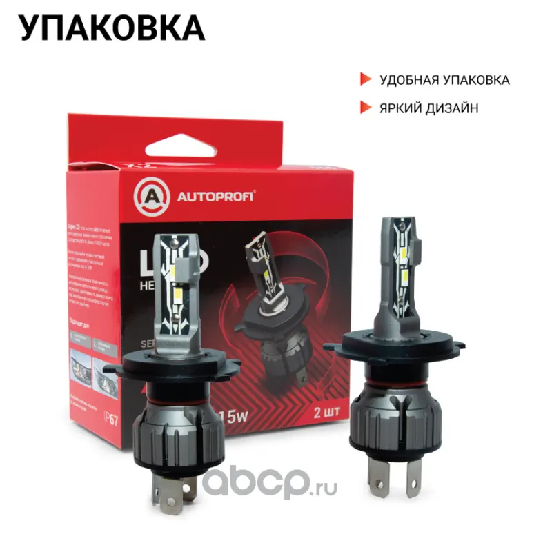 Лампа светодиодная Х2 компак, H4, 12V / 15W, 6000K, 4000 Lm, комплект 2 шт