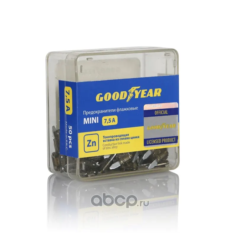 Набор флажковых предохранителей Goodyear "мини" 50шт (7.5А)***