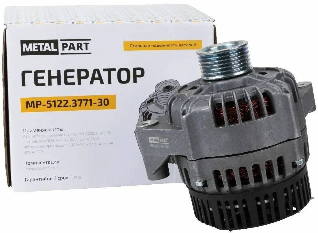 Генератор ГАЗ, УАЗ дв. 405, 406, 409 (14В/130A)