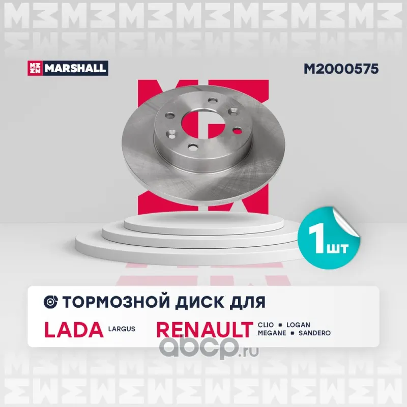 Диск тормозной передний Lada Largus (без ABS) 12-, Renault Logan I 04-, Clio I, II 91-