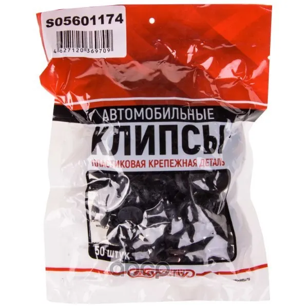 Клипса HONDA/TOYOTA/SUZUKI/NISSAN 174 (цена за 1шт, кратно 25шт) (KJ-346)