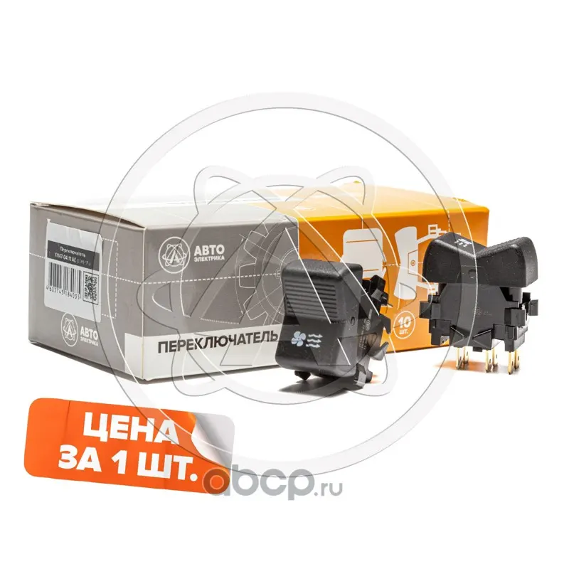 Переключатель клавиша отопителя ГАЗ 66, КамАЗ, ЗИЛ, МТЗ 12/24 В