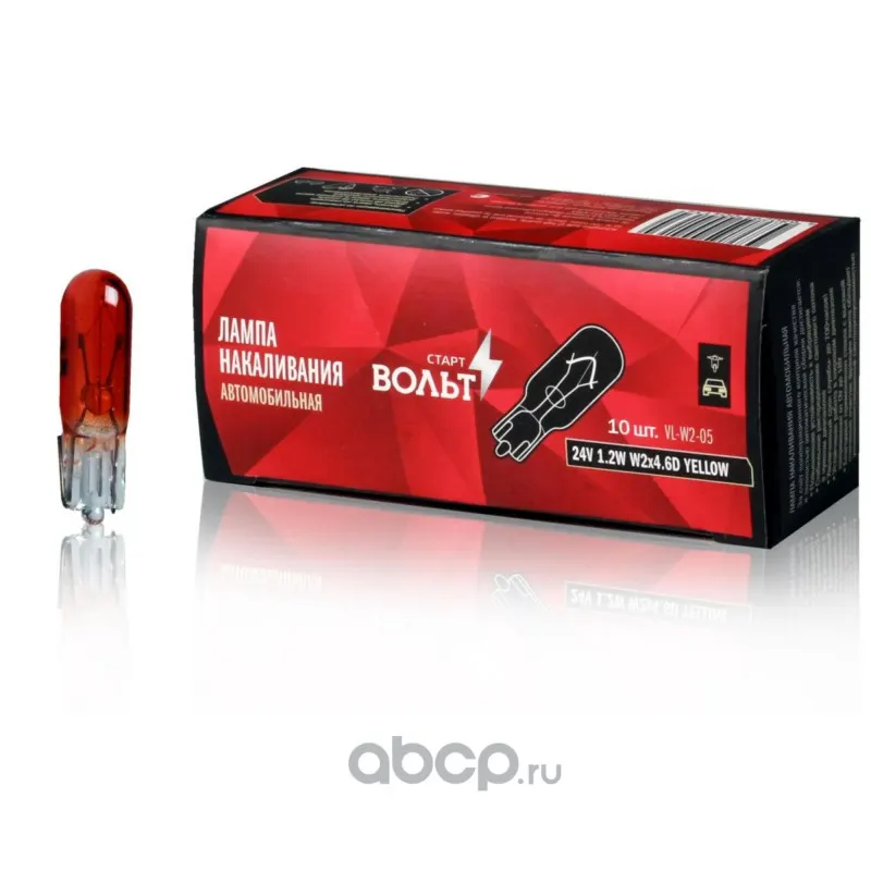 Лампа накаливания жёлтая 24V 1.2W W2X4.6D бесцокольная