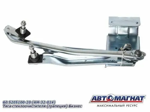 Zommer 60520510020 Трапеция стеклооч.3302 Газель-Бизнес ZOMMER
