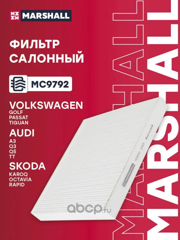 Фильтр салонный Audi A3 (8V, 8Y) 12-, Q3 (F3) 18-, Skoda Kodiaq 17-, Octavia III, IV 13-