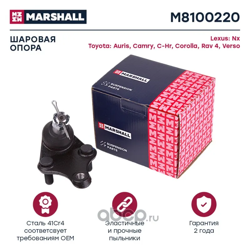 Опора шаровая лев./прав. Lexus Nx 14-, Toyota Alphard 08-, Auris 06-, Camry 17-, C-Hr 16-