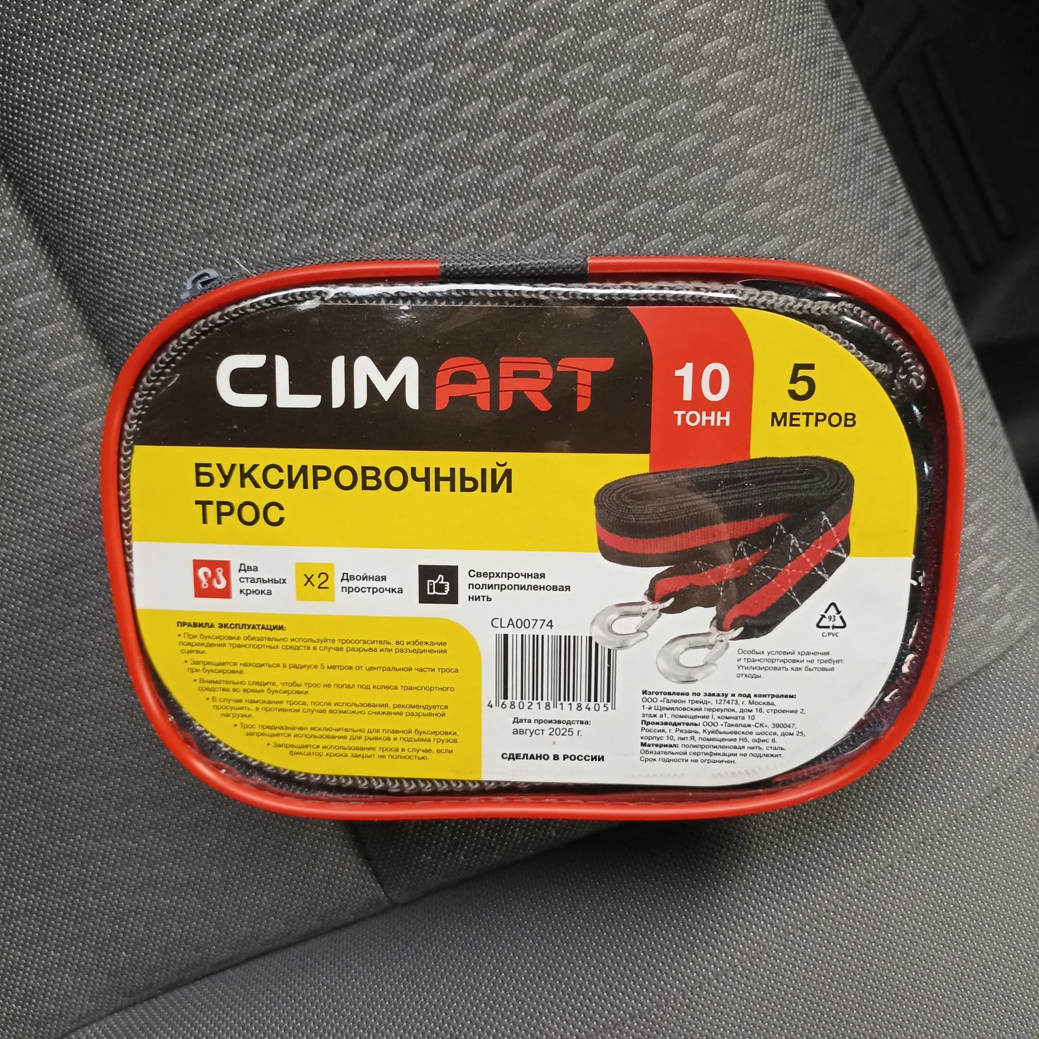 Трос буксировочный Clim Art лента 10т (2 крюка) в сумке; Clim Art