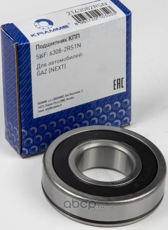 Подшипник 6308 вала первичного ГАЗель NEXT — KRAMME, арт. 2163082RSN