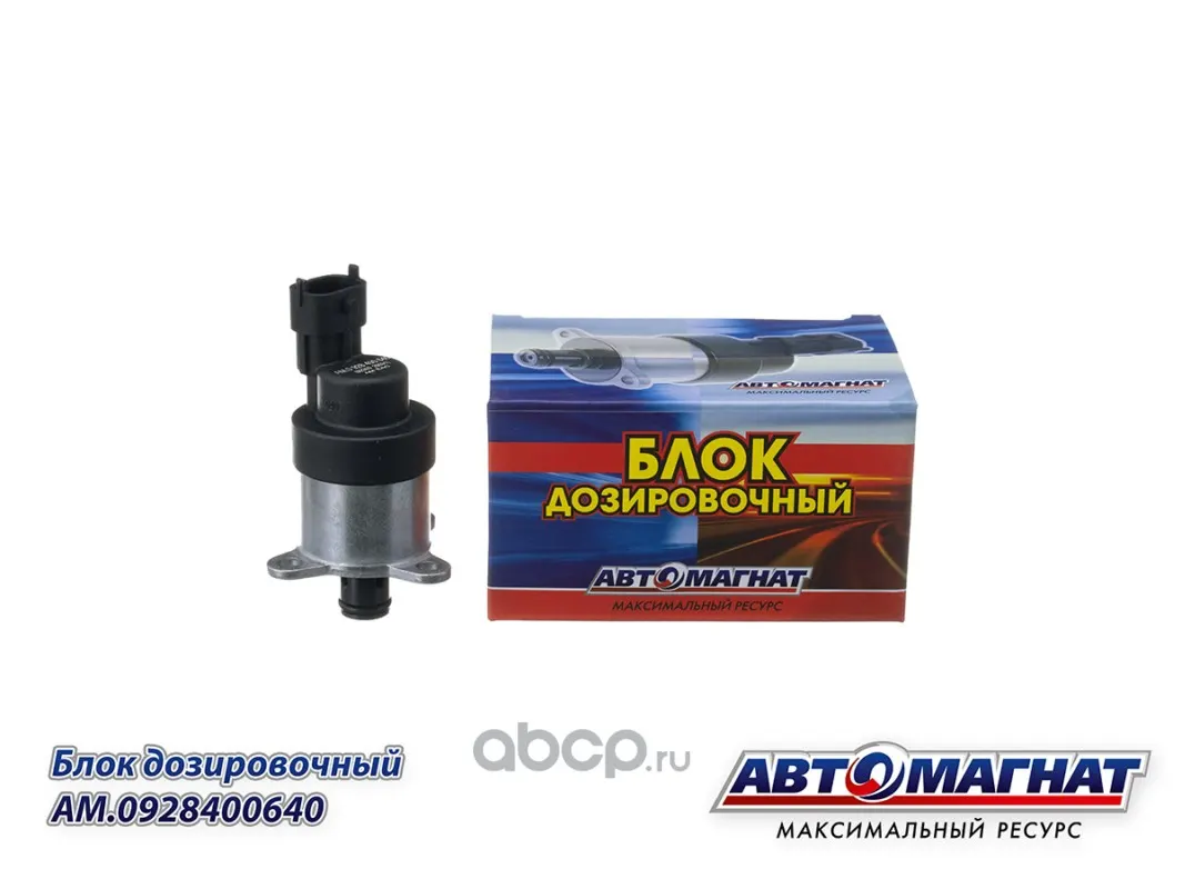 Блок дозировочный ГАЗ, МАЗ дв. 245 Евро-3 (ТНВД-0445020088)