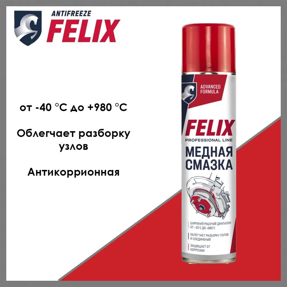 Смазка медная 400 мл (аэрозоль) FELIX